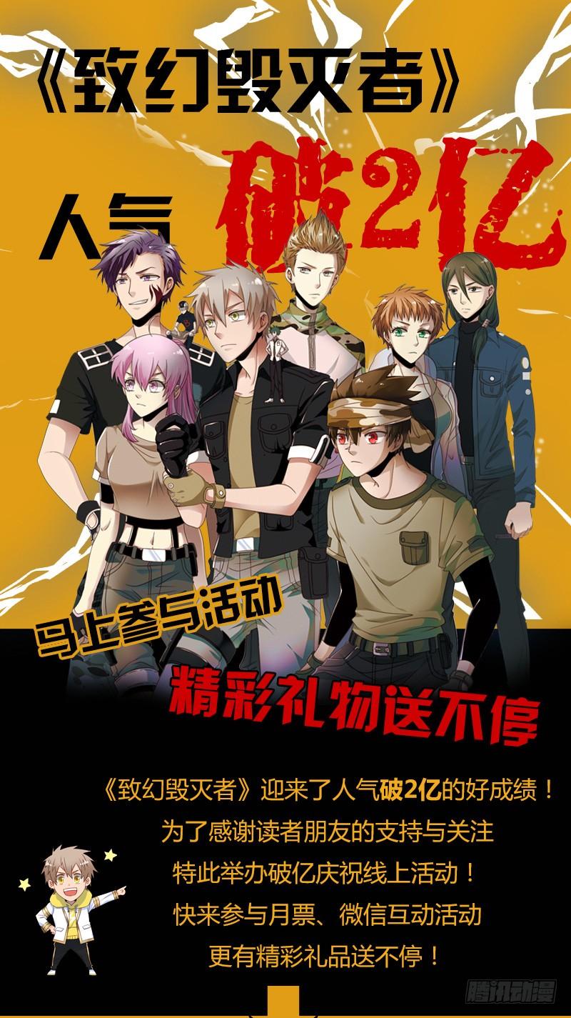 《致幻毁灭者》262 第8页