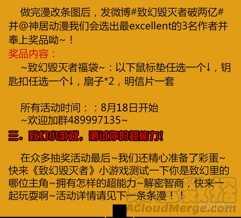 《致幻毁灭者》262 第11页