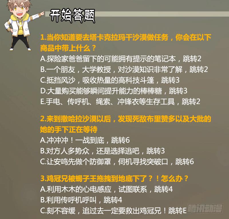 《致幻毁灭者》262 第15页