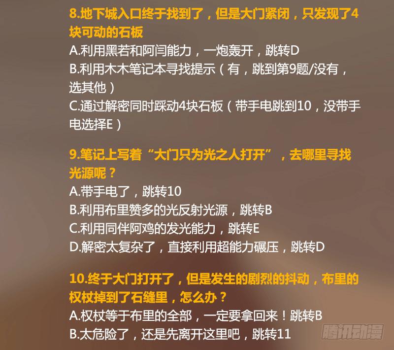 《致幻毁灭者》262 第17页