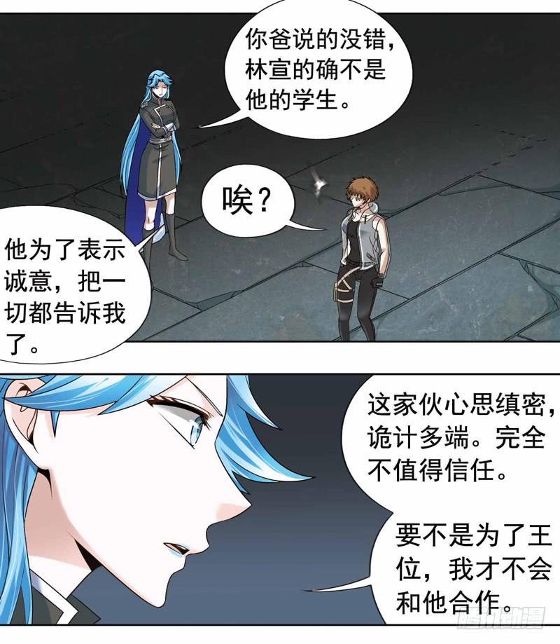 《致幻毁灭者》262 第6页
