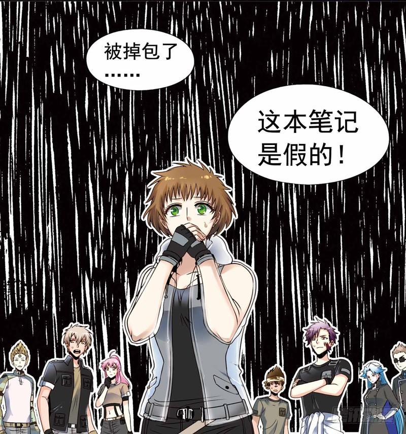 《致幻毁灭者》263 第7页
