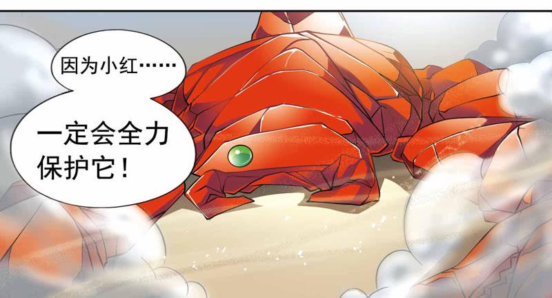 《致幻毁灭者》264 第7页