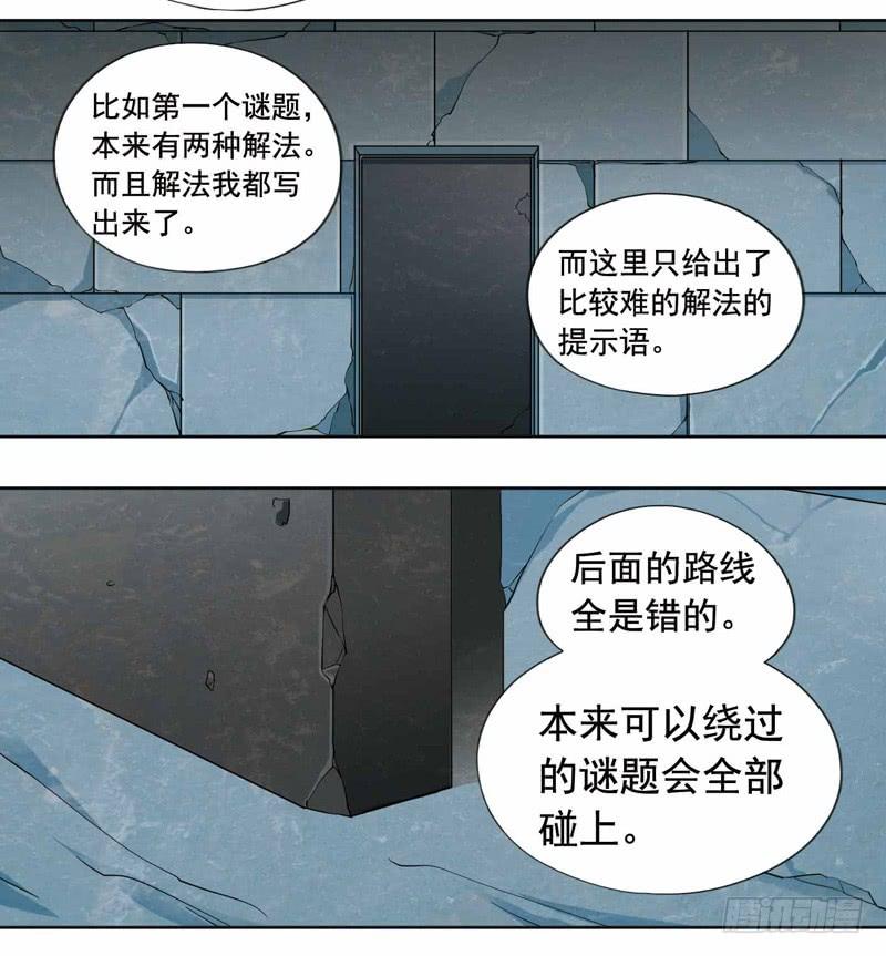 《致幻毁灭者》264 第2页