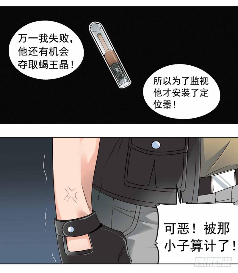 《致幻毁灭者》264 第4页
