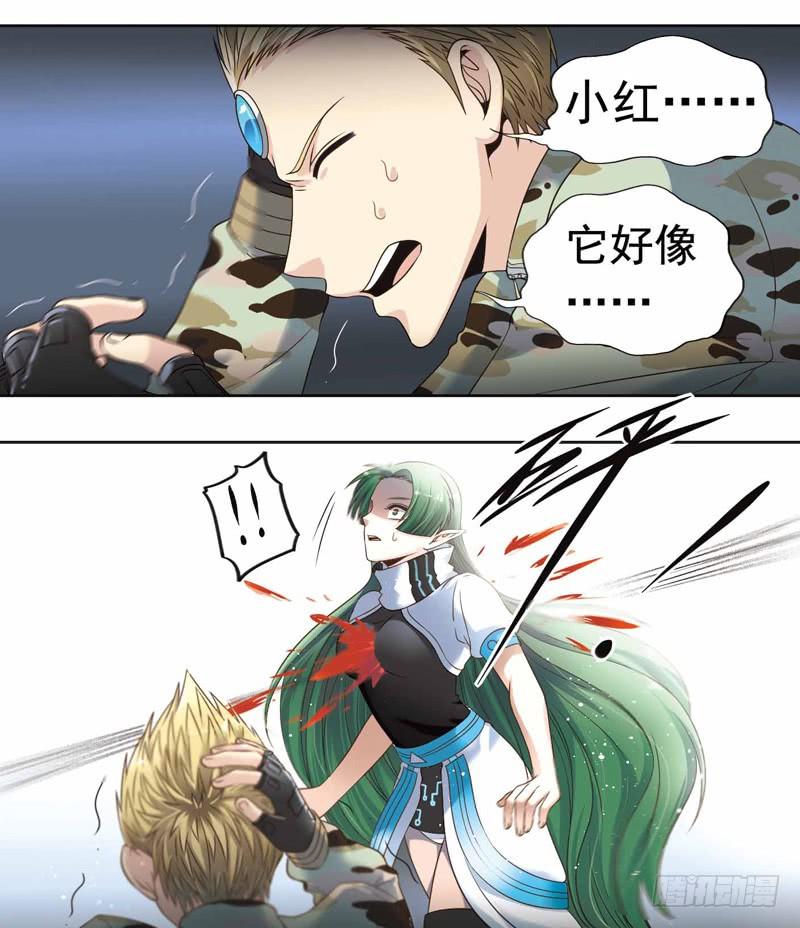 《致幻毁灭者》265 第6页
