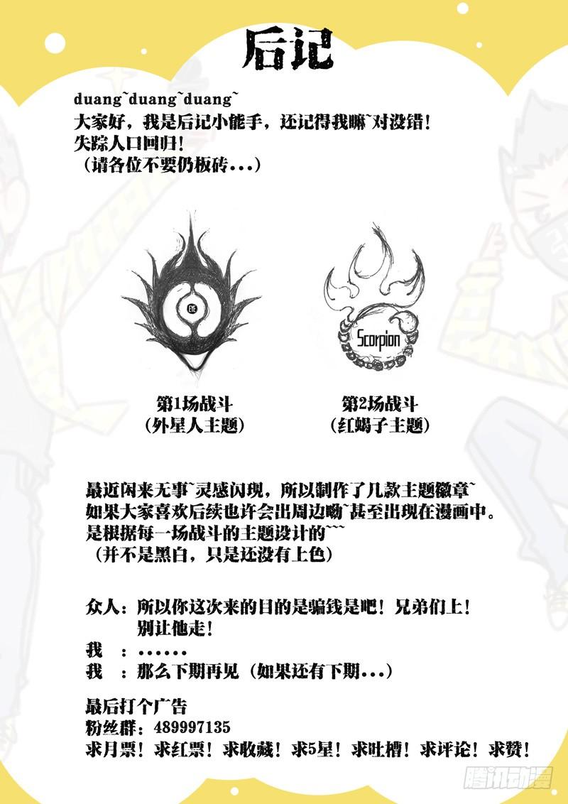 《致幻毁灭者》265 第7页