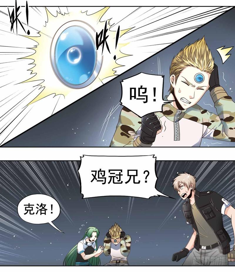《致幻毁灭者》265 第5页