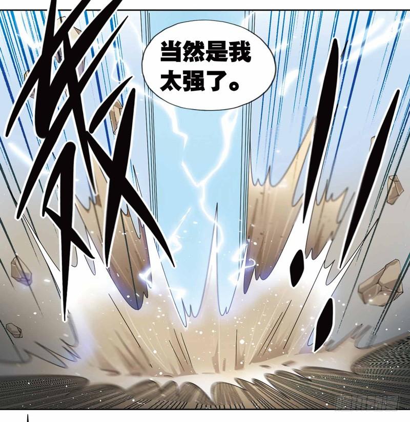 《致幻毁灭者》265 第4页