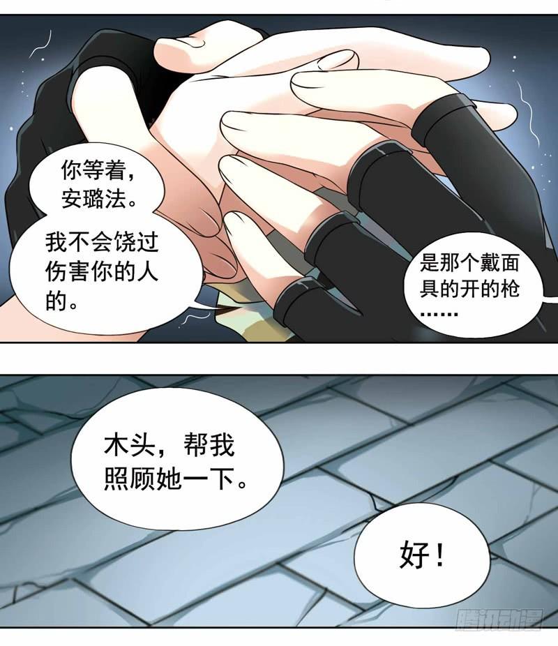 《致幻毁灭者》267 第5页
