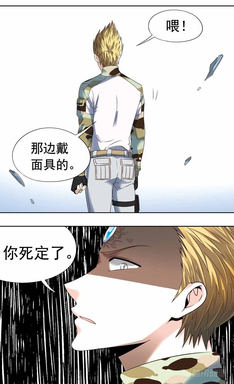 《致幻毁灭者》267 第6页