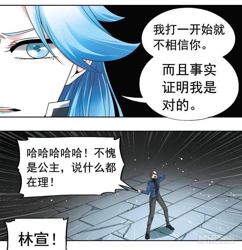《致幻毁灭者》267 第2页