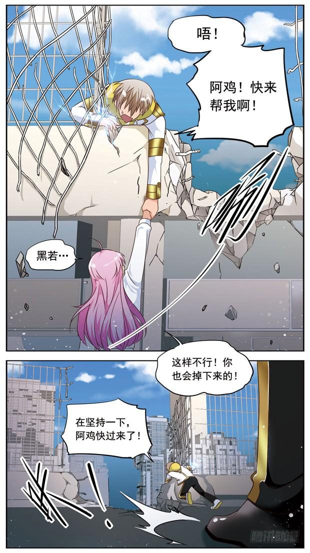 《致幻毁灭者》025 第2页