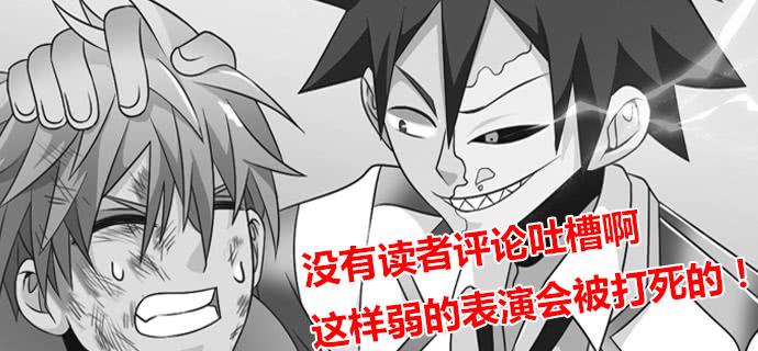 《致幻毁灭者》025 第4页