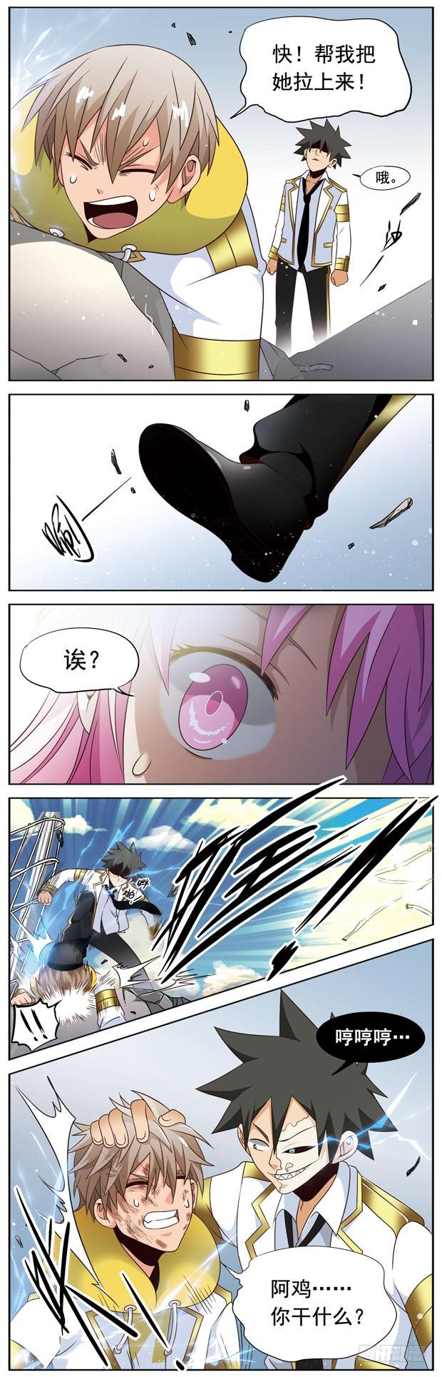 《致幻毁灭者》025 第3页