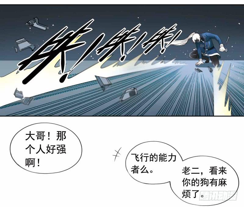 《致幻毁灭者》268 第5页
