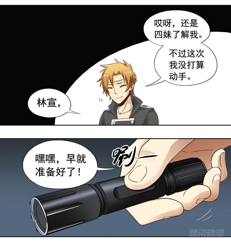 《致幻毁灭者》269 第2页