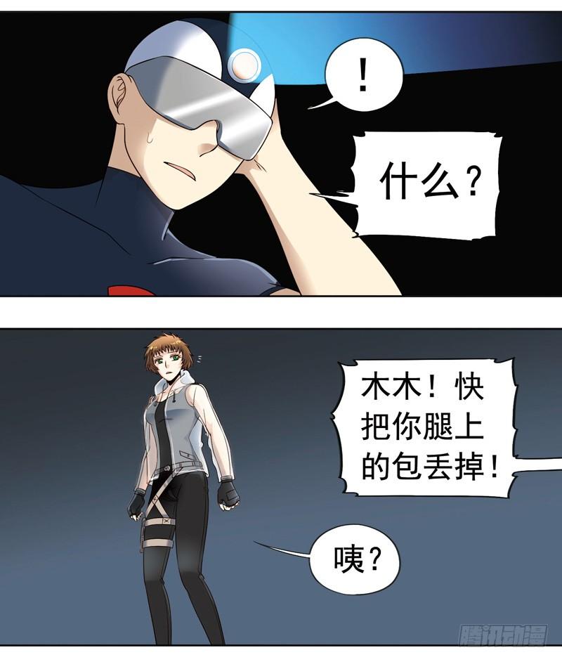《致幻毁灭者》269 第4页