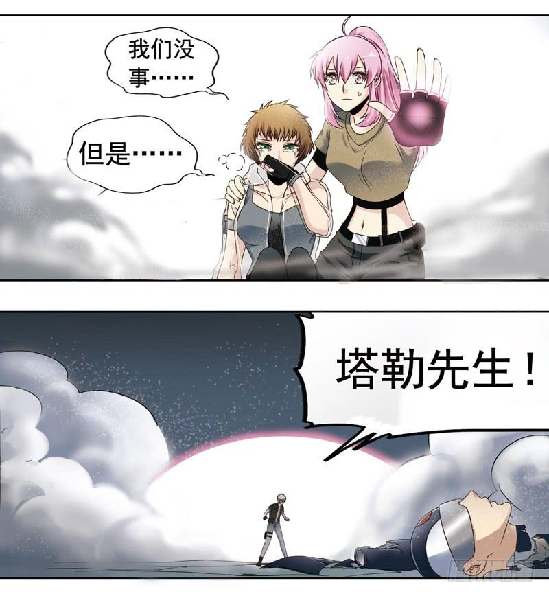 《致幻毁灭者》270 第2页