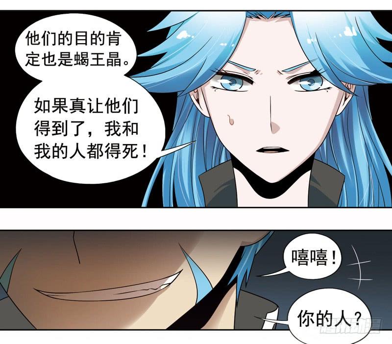 《致幻毁灭者》270 第6页