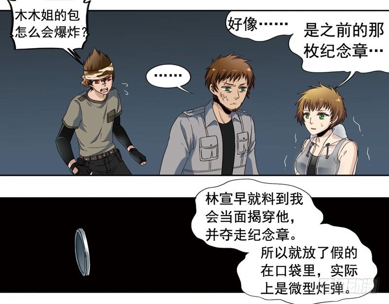 《致幻毁灭者》270 第4页