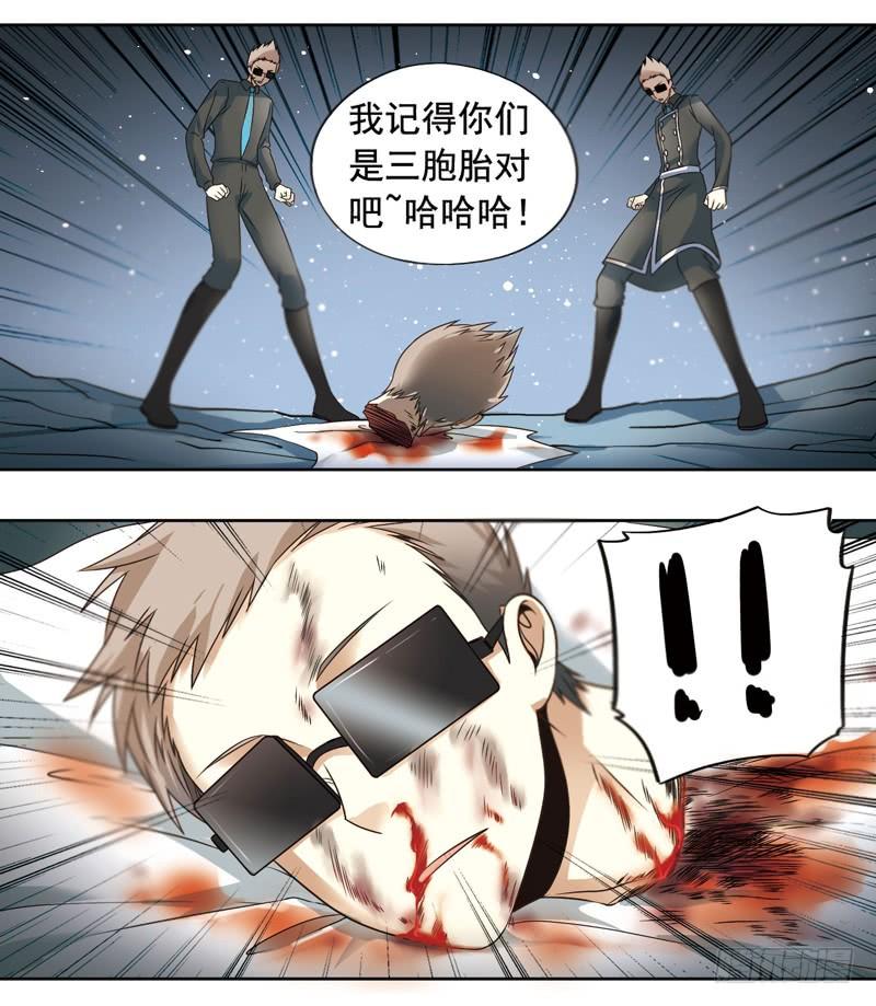 《致幻毁灭者》271 第5页