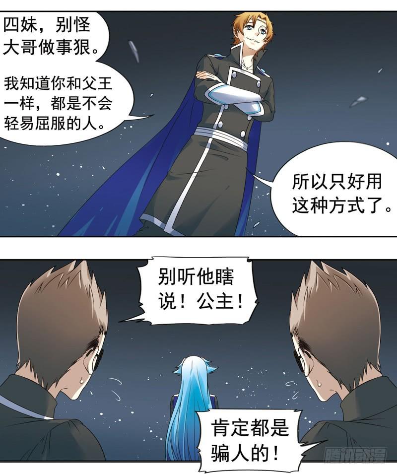 《致幻毁灭者》271 第3页