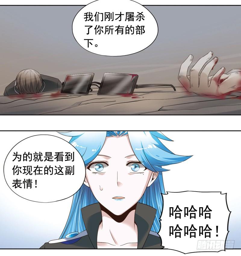 《致幻毁灭者》271 第2页