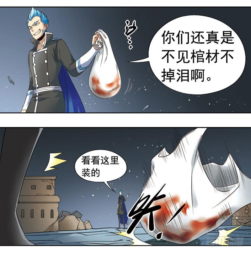 《致幻毁灭者》271 第4页