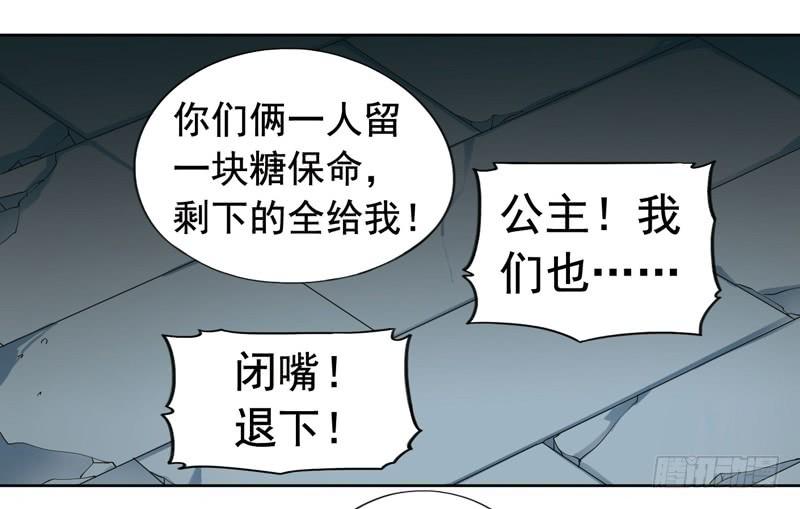 《致幻毁灭者》272 第6页