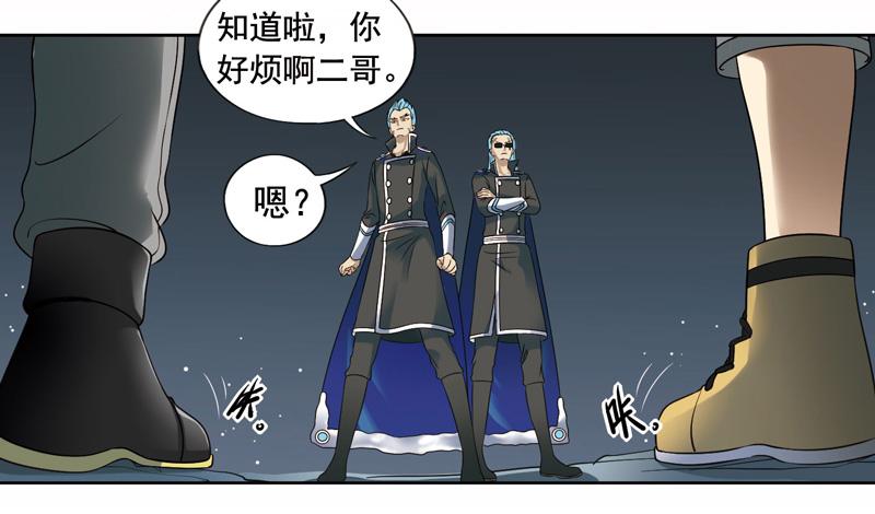 《致幻毁灭者》272 第9页