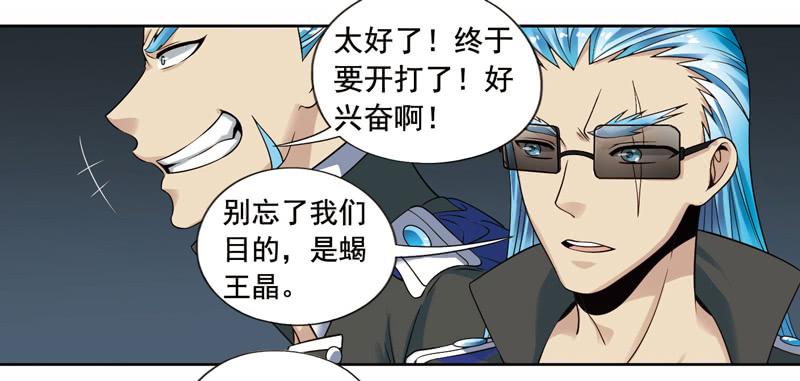 《致幻毁灭者》272 第7页