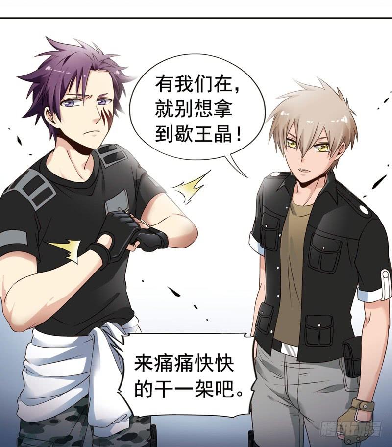 《致幻毁灭者》272 第8页