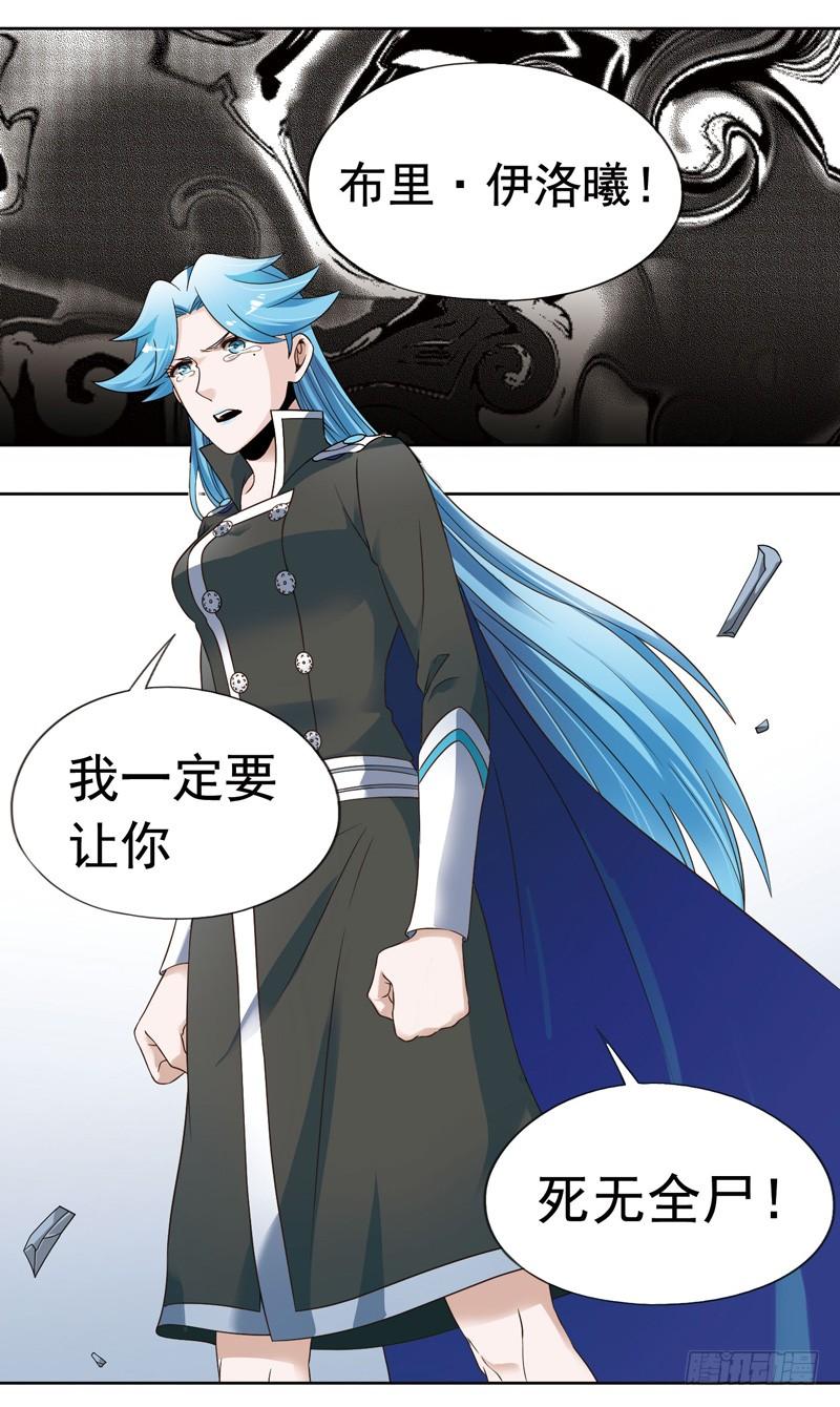 《致幻毁灭者》272 第4页