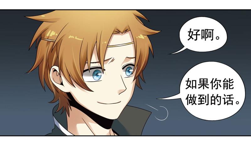 《致幻毁灭者》272 第5页
