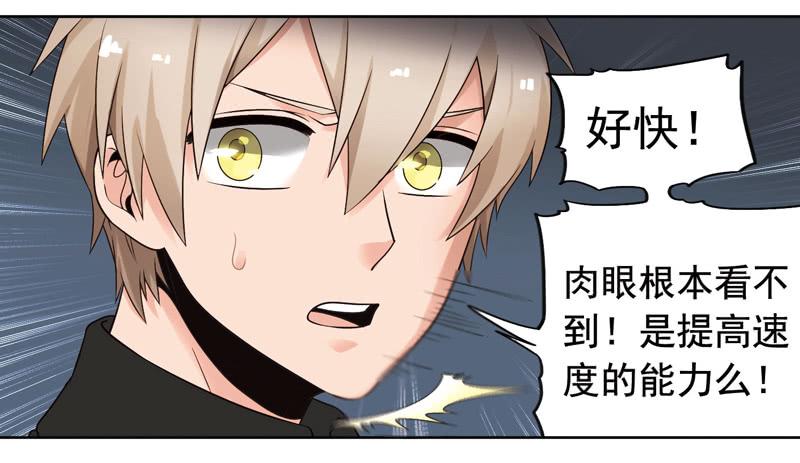 《致幻毁灭者》273 第6页