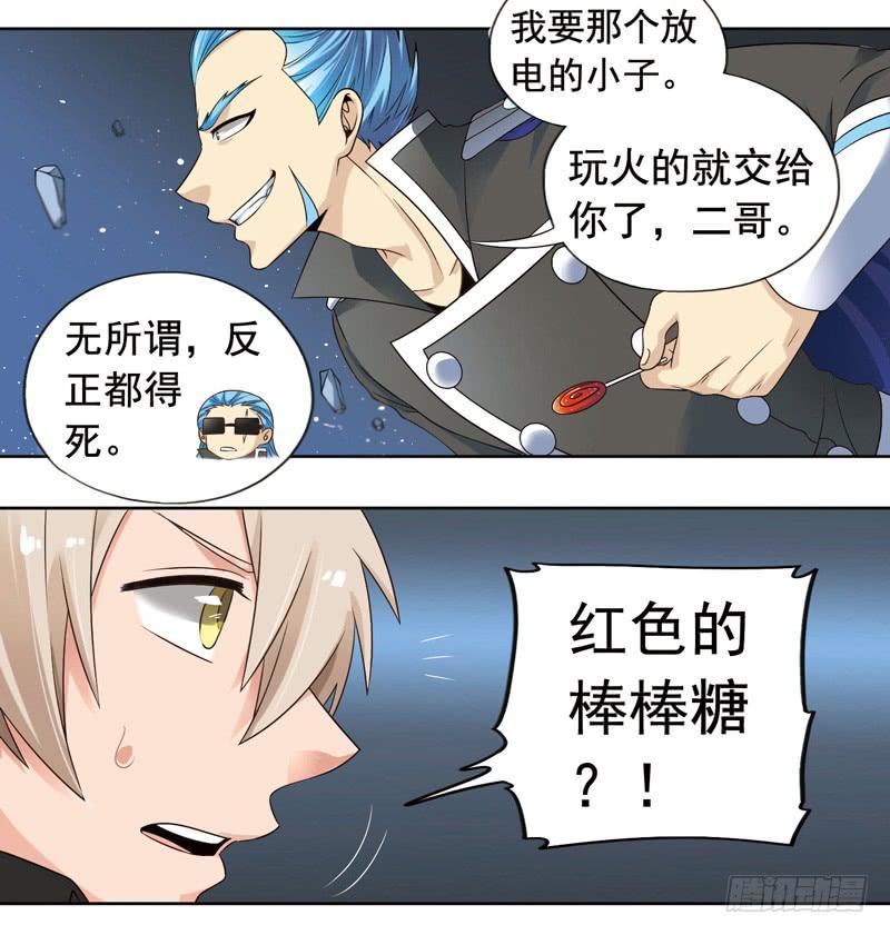 《致幻毁灭者》273 第2页