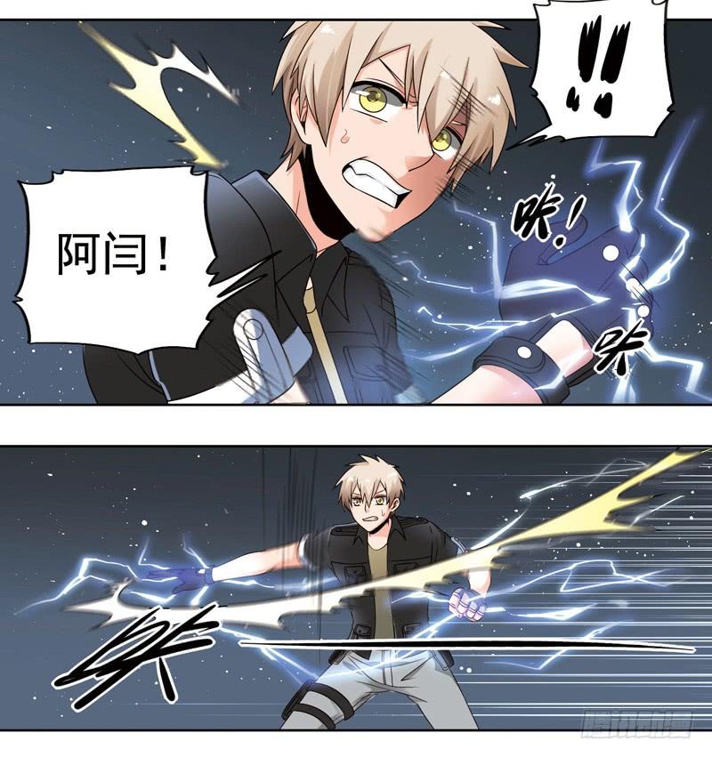 《致幻毁灭者》273 第5页