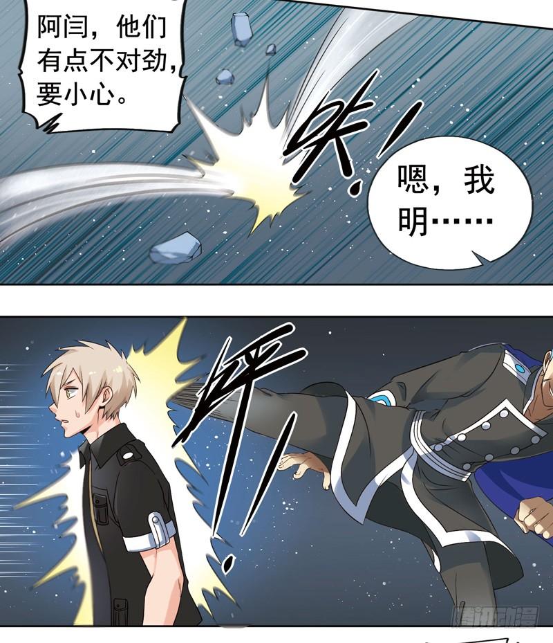 《致幻毁灭者》273 第4页