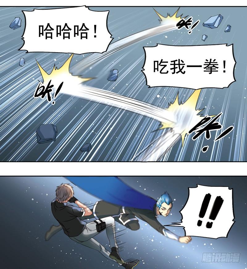 《致幻毁灭者》273 第7页