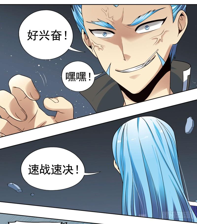《致幻毁灭者》273 第3页