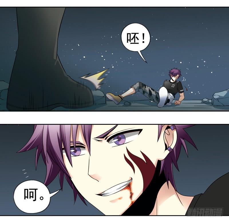 《致幻毁灭者》274 第6页