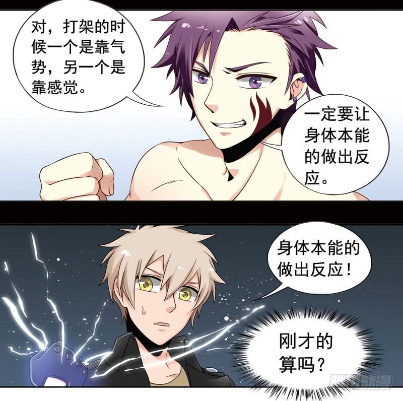 《致幻毁灭者》274 第4页