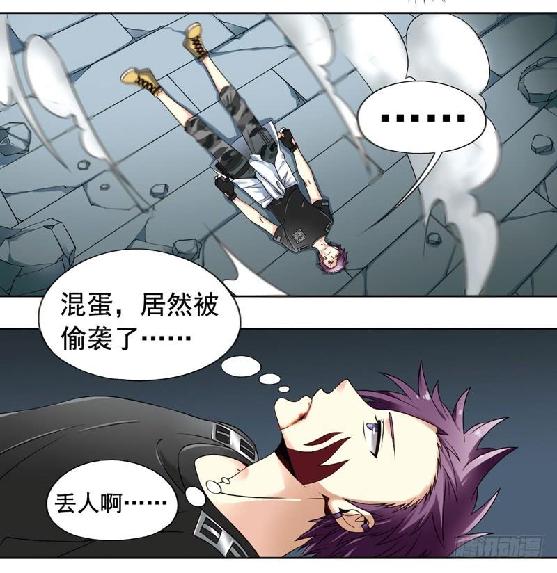 《致幻毁灭者》274 第5页