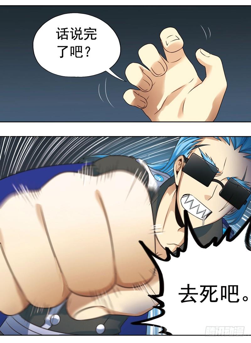 《致幻毁灭者》275 第2页