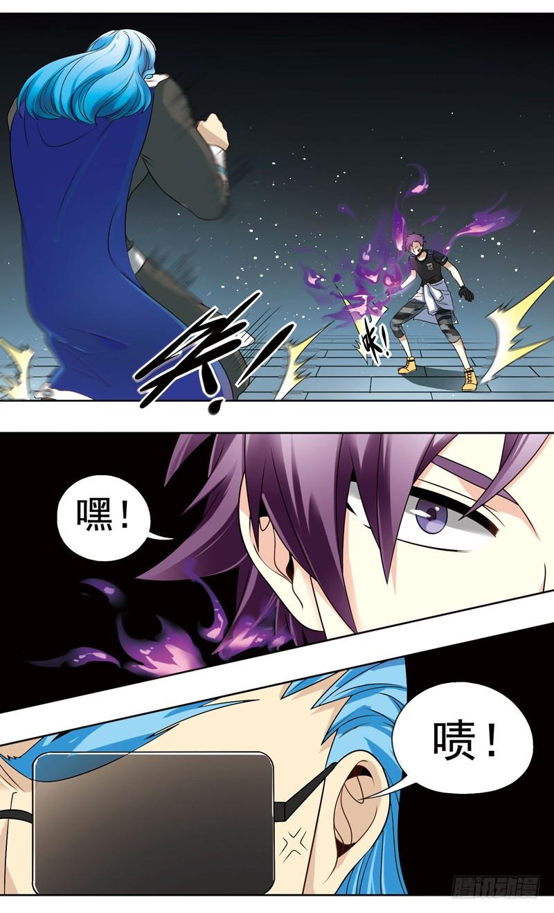 《致幻毁灭者》275 第4页