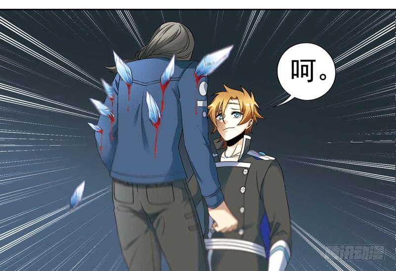 《致幻毁灭者》278 第7页