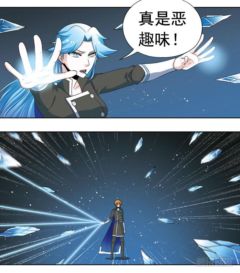 《致幻毁灭者》278 第5页
