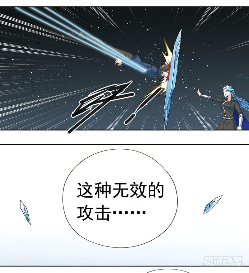 《致幻毁灭者》278 第4页