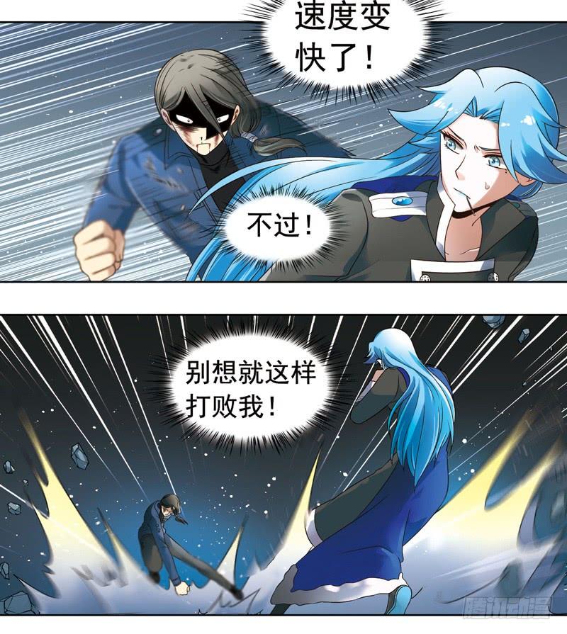 《致幻毁灭者》279 第6页